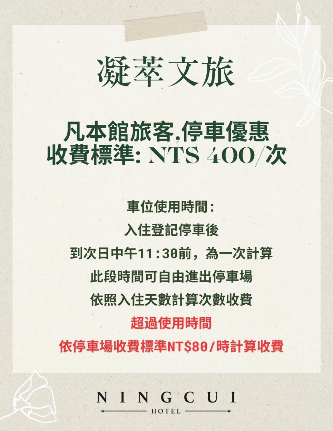 Ningcui Business Hotel Taichung Exterior foto